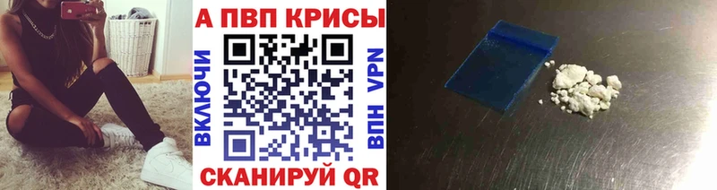Alpha PVP Crystall  Ивдель 
