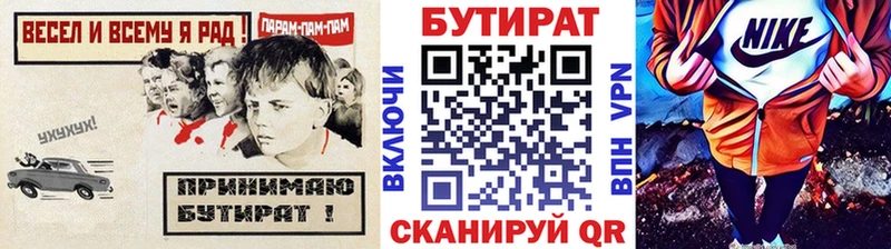 кракен ONION  Ивдель  Бутират BDO  где купить  