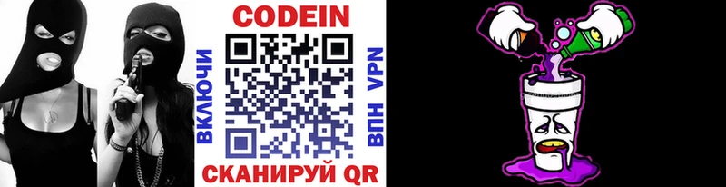 Кодеин напиток Lean (лин)  Ивдель 