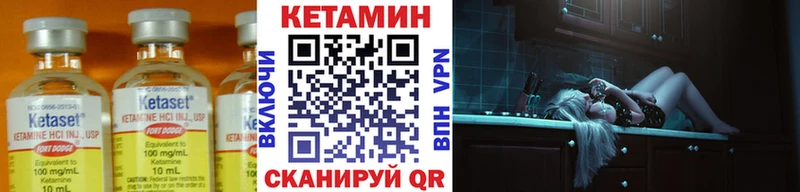 Кетамин ketamine  Ивдель 