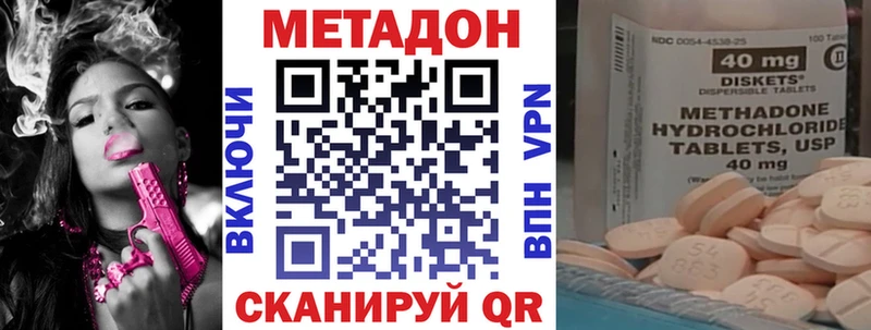Метадон methadone  OMG как зайти  Ивдель 